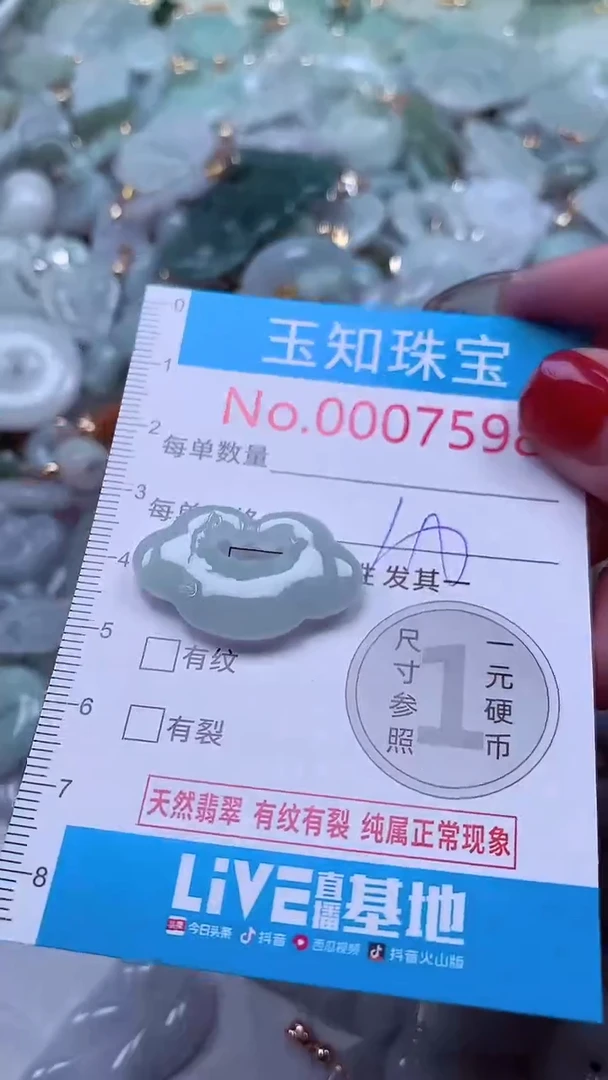 吊坠(不含链)未镶嵌翡翠7598
