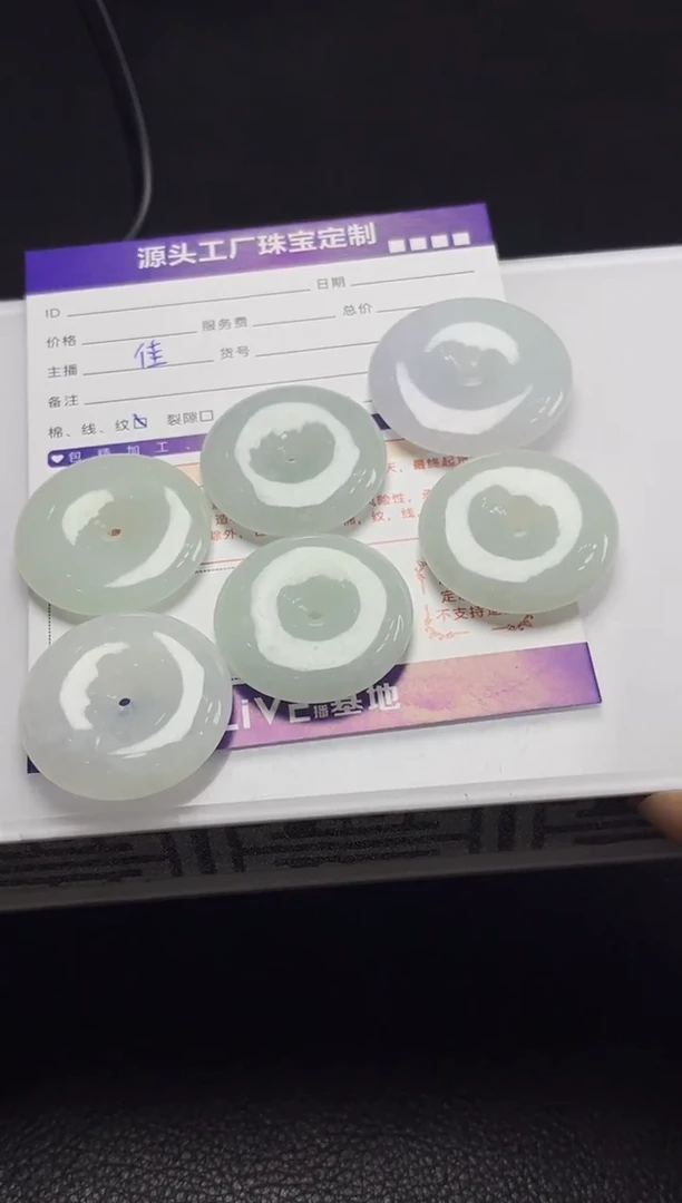 未镶嵌挂件翡翠平安扣多样性发一件