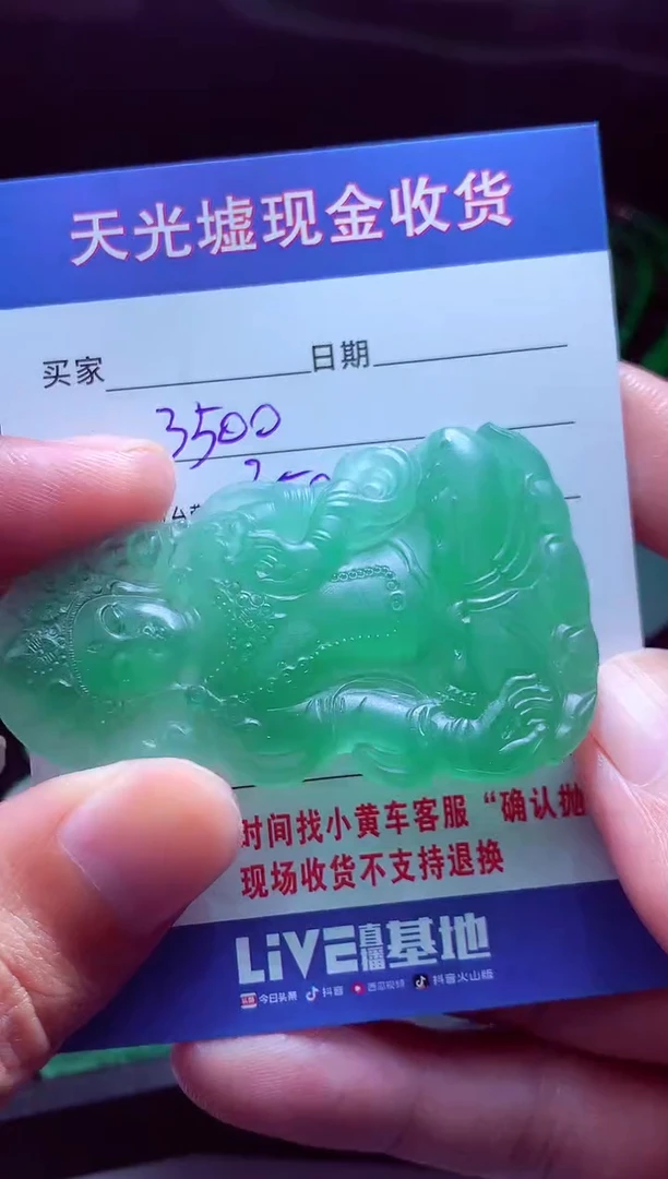 未镶嵌定制翡翠冲**穹翡翠毛货定制514752