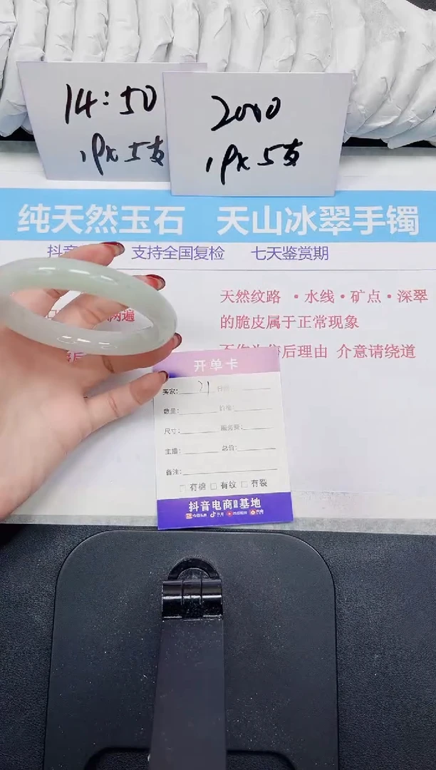 【闪购商品】石英质玉手镯未镶嵌31