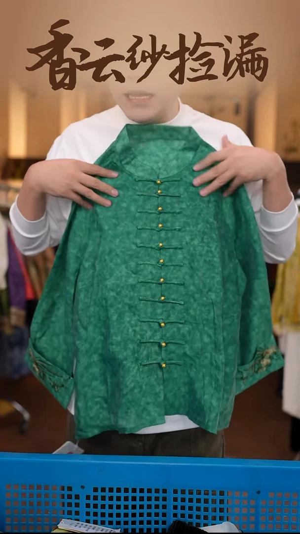 3XL     香云纱清仓