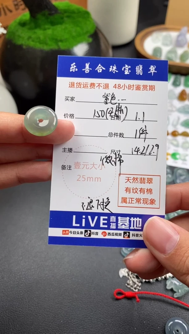 散珠翡翠紫**薇糯冰平安扣