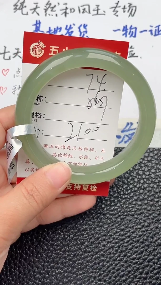 【闪购商品】和田玉手镯未镶嵌和田玉手镯微色差74