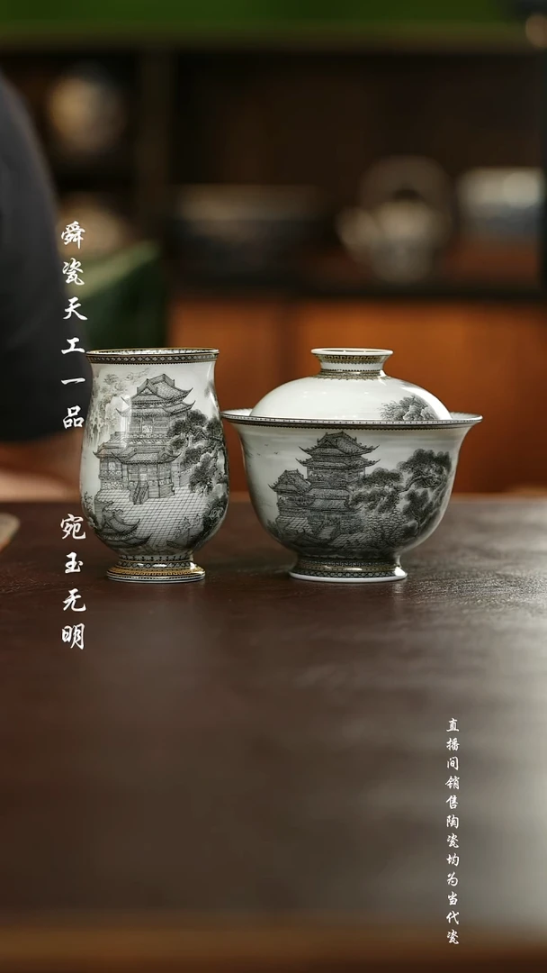 杯李*夷墨尚观山 墨彩滕王阁盖碗＋杯杯