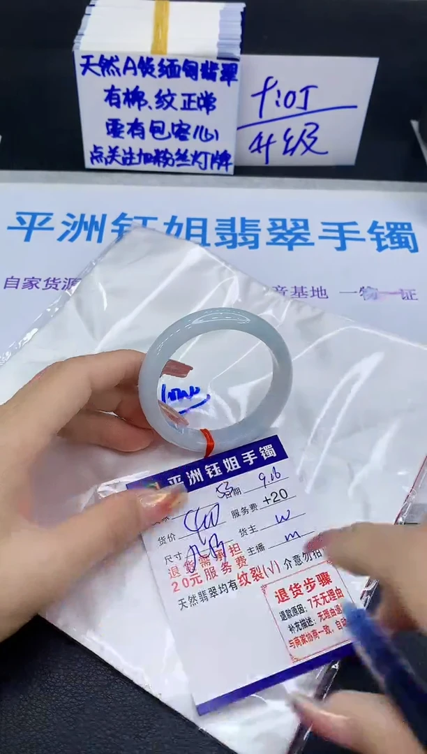 未镶嵌手镯翡翠11