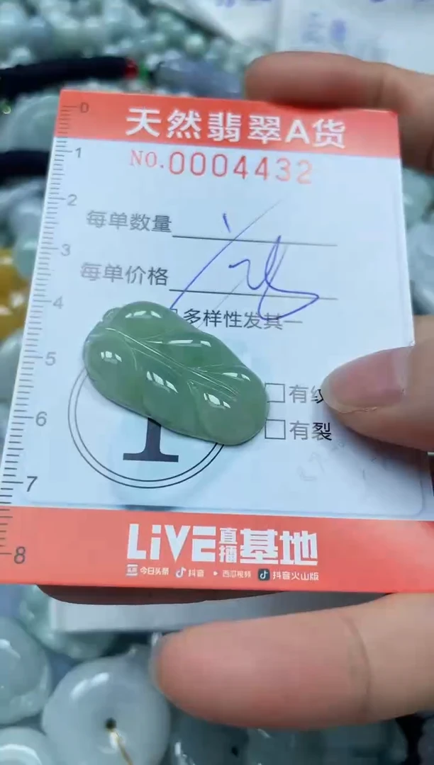 翡翠未镶嵌颈饰闪购0004432多样性发其一