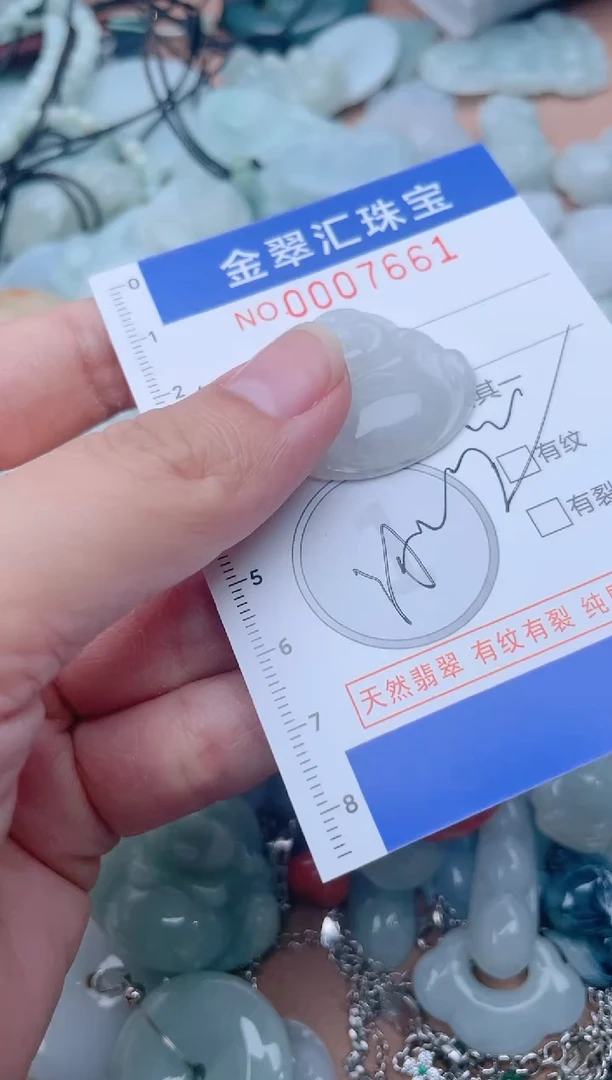 颈饰未镶嵌翡翠7661