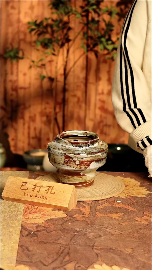 陶12-109高度14口径10已打孔