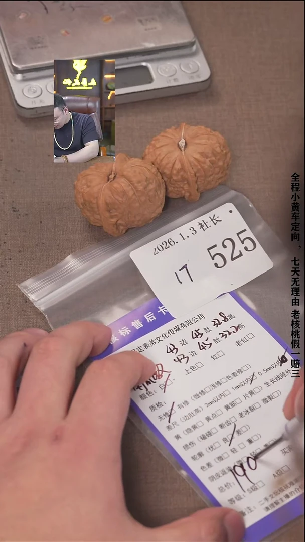 把件文玩核桃?*心諘帝文化525  南瓜墩