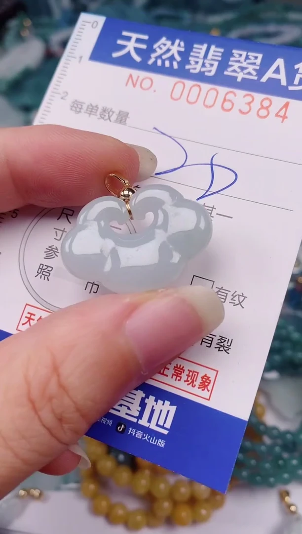 颈饰未镶嵌翡翠00006384