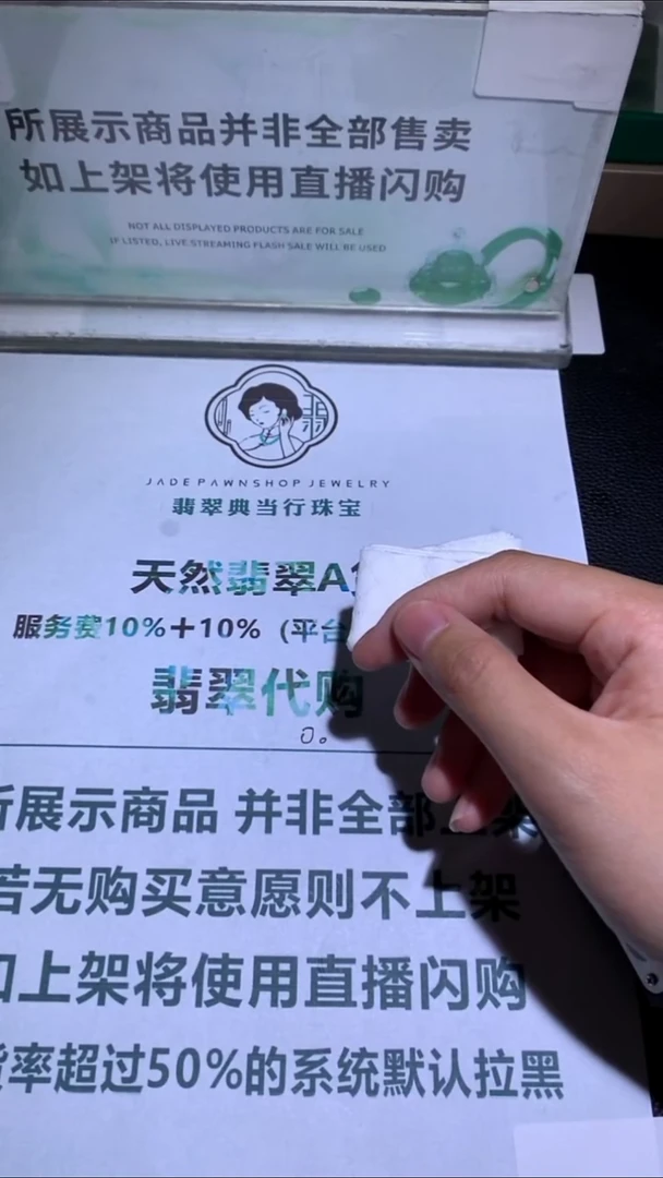 未镶嵌定制翡翠乘****~-毛货-不退不换-