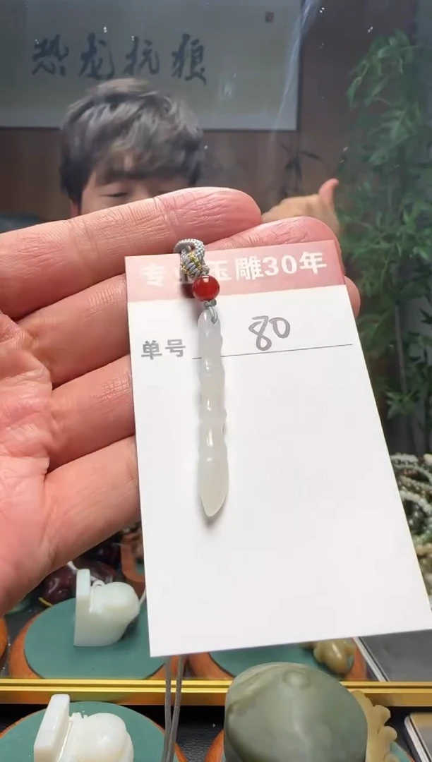 【闪购商品】和田玉挂件未镶嵌80