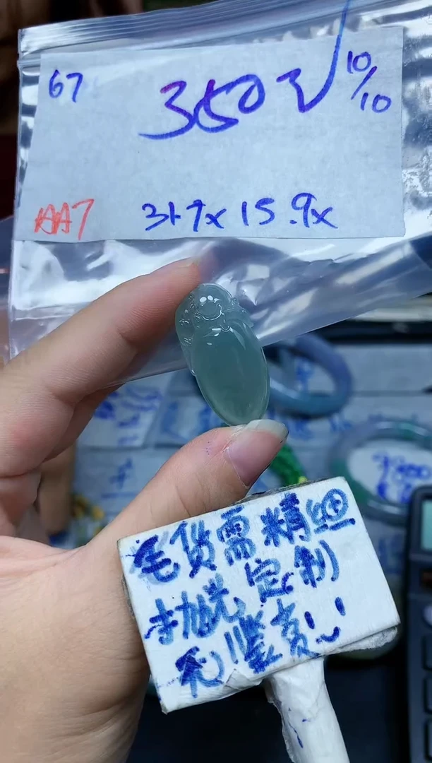 未镶嵌定制翡翠67毛货需精细抛光挂件多样性拍一发一