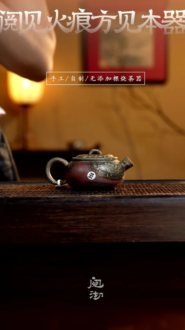 956雨竹壶