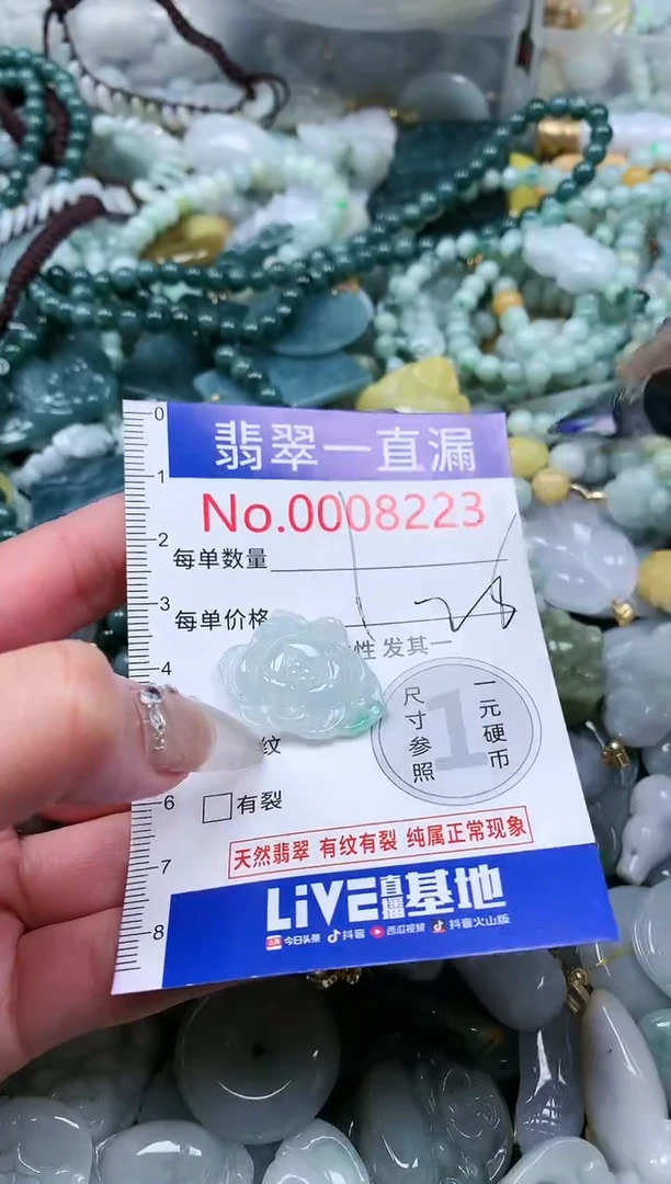 【闪购商品】翡翠吊坠(不含链)未镶嵌8223