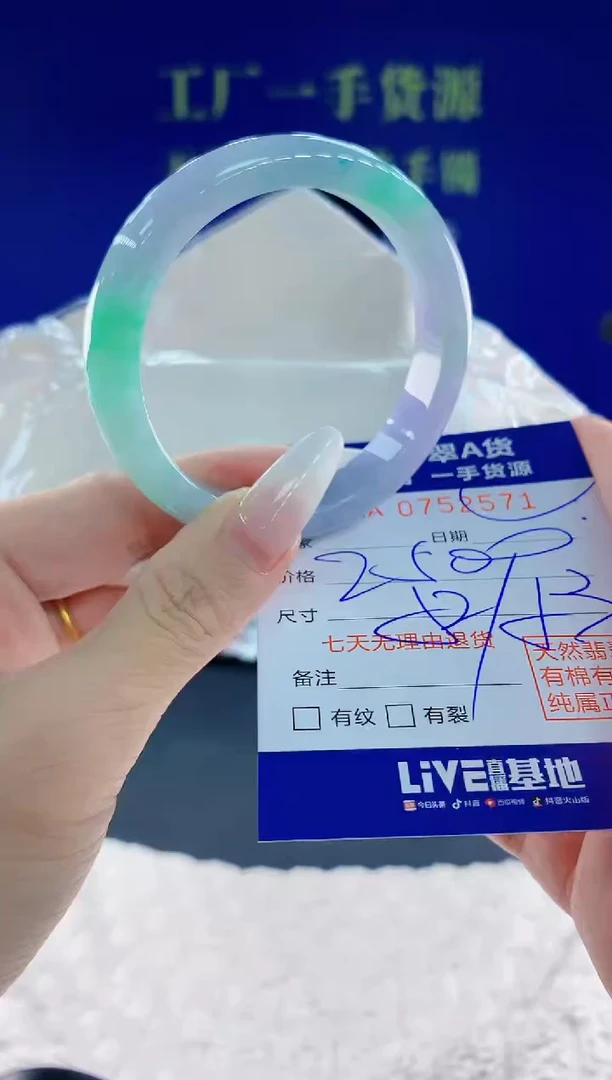 未镶嵌手镯翡翠71天然翡翠A货