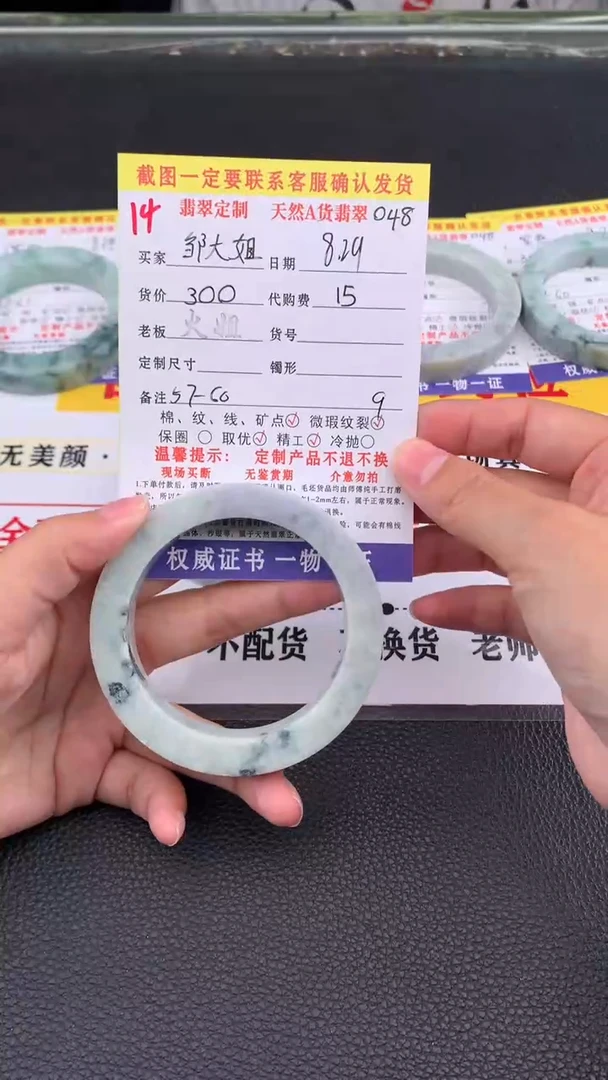 未镶嵌定制翡翠邹*姐14#翡翠手镯定制链接