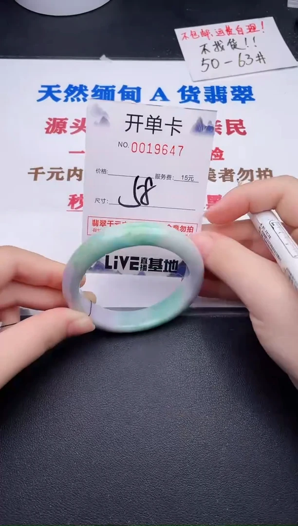 未镶嵌手镯翡翠47