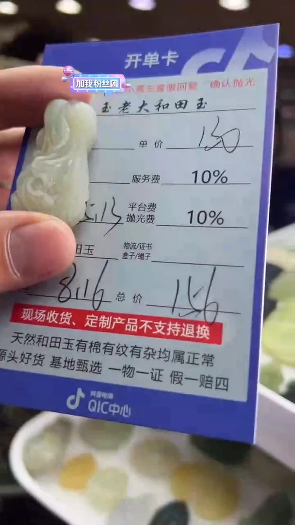 定制和田玉8116毛货需要抛光