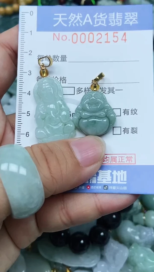 翡翠未镶嵌吊坠(不含链)翡翠