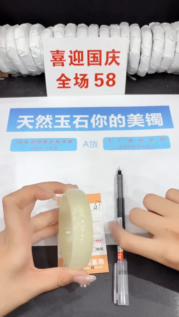 未镶嵌手镯石英质玉47-63.4