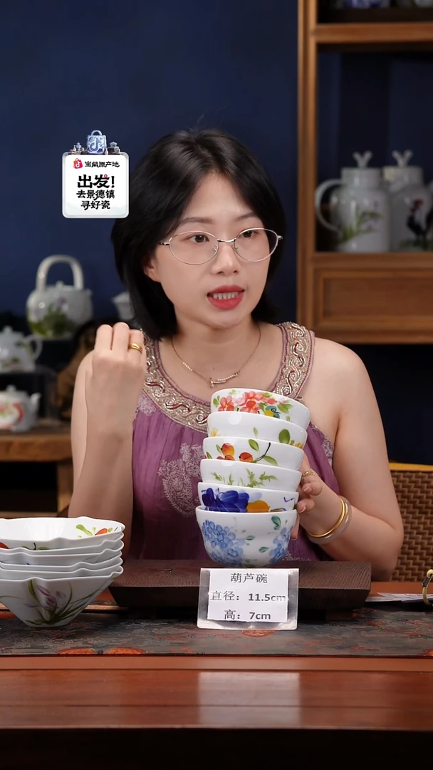 陶瓷景德镇高温釉中彩葫芦碗直径11.5高7  6只