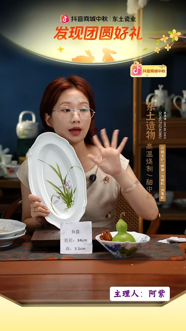 陶瓷景德镇釉中彩餐具大号鱼盘直径34宽20高3.5