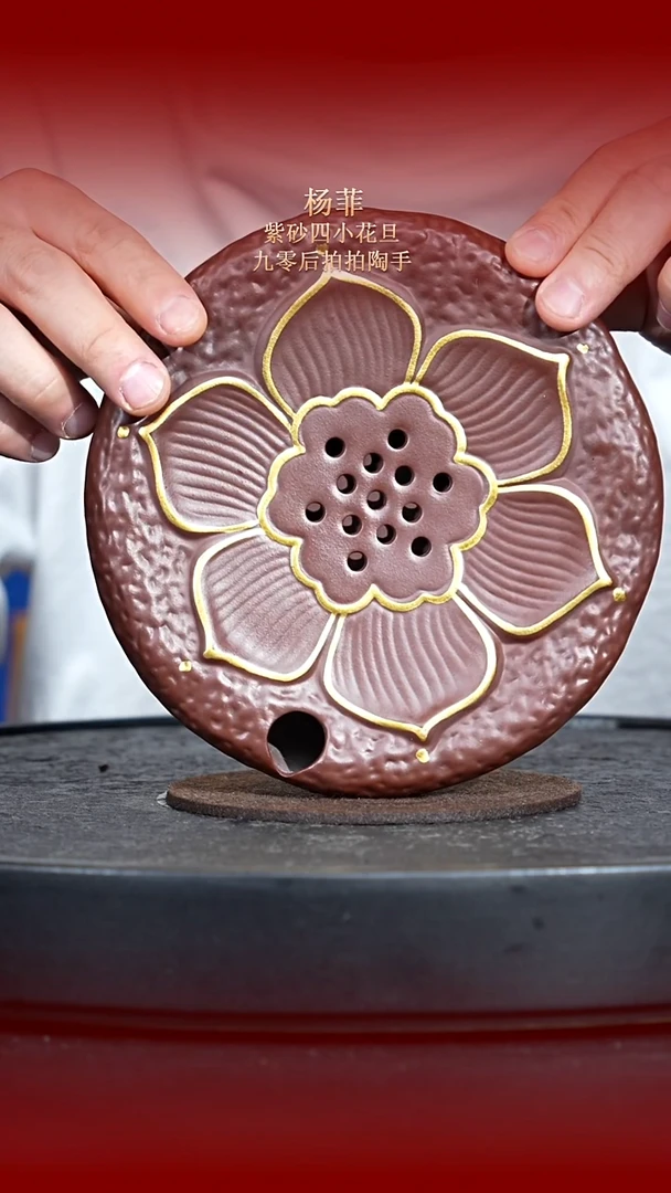 东坡紫砂甄选壶承