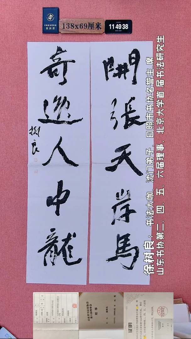 书法65         徐老师书法作品