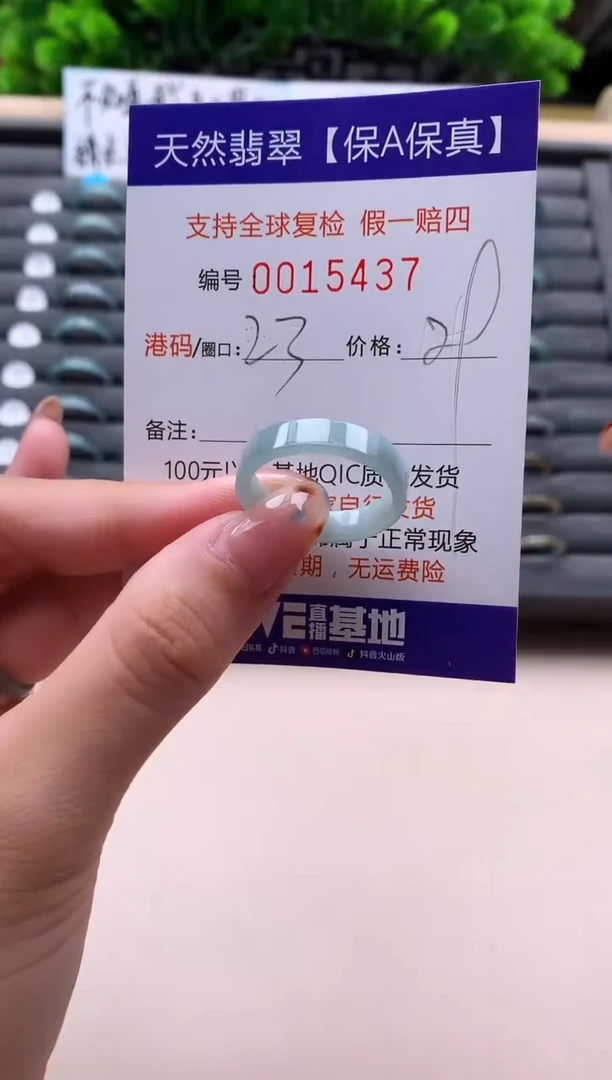 未镶嵌戒指翡翠天然  15437