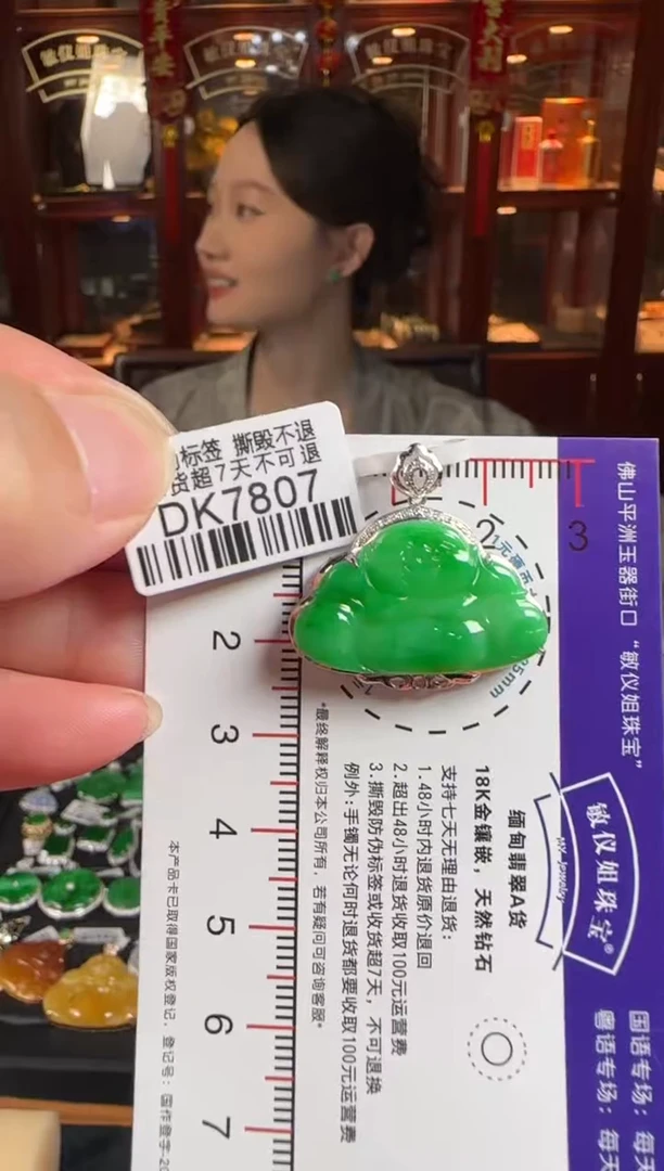 颈饰18K金镶嵌翡翠DK7807绿佛公