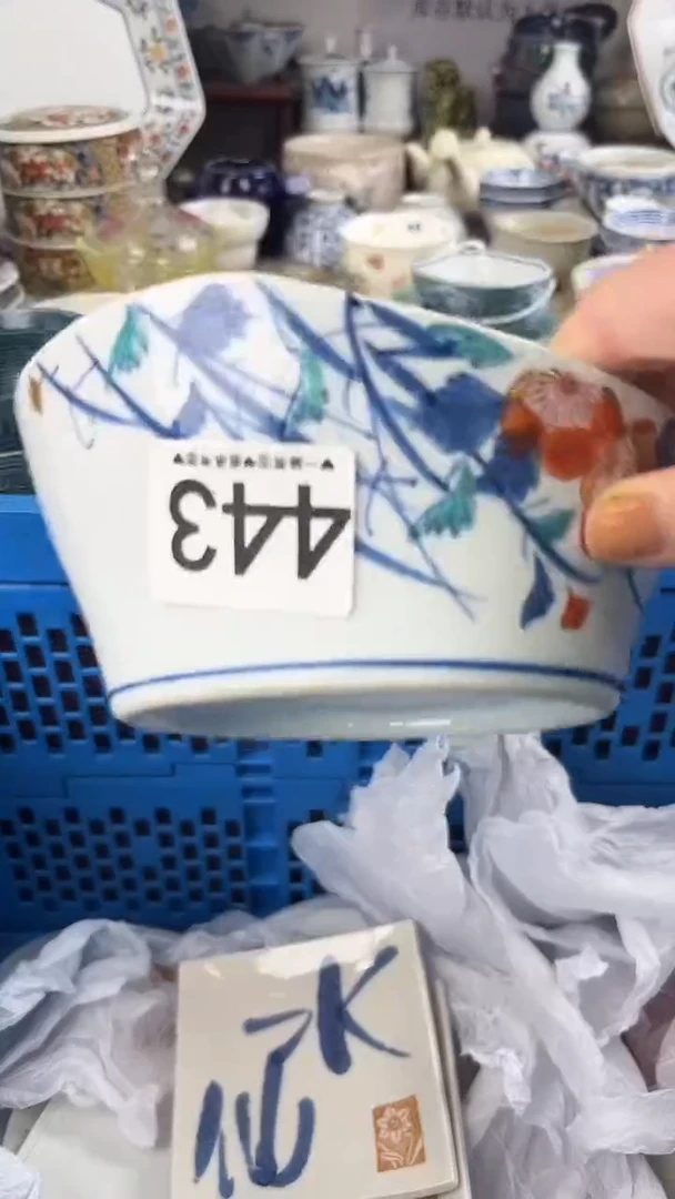 用****3443