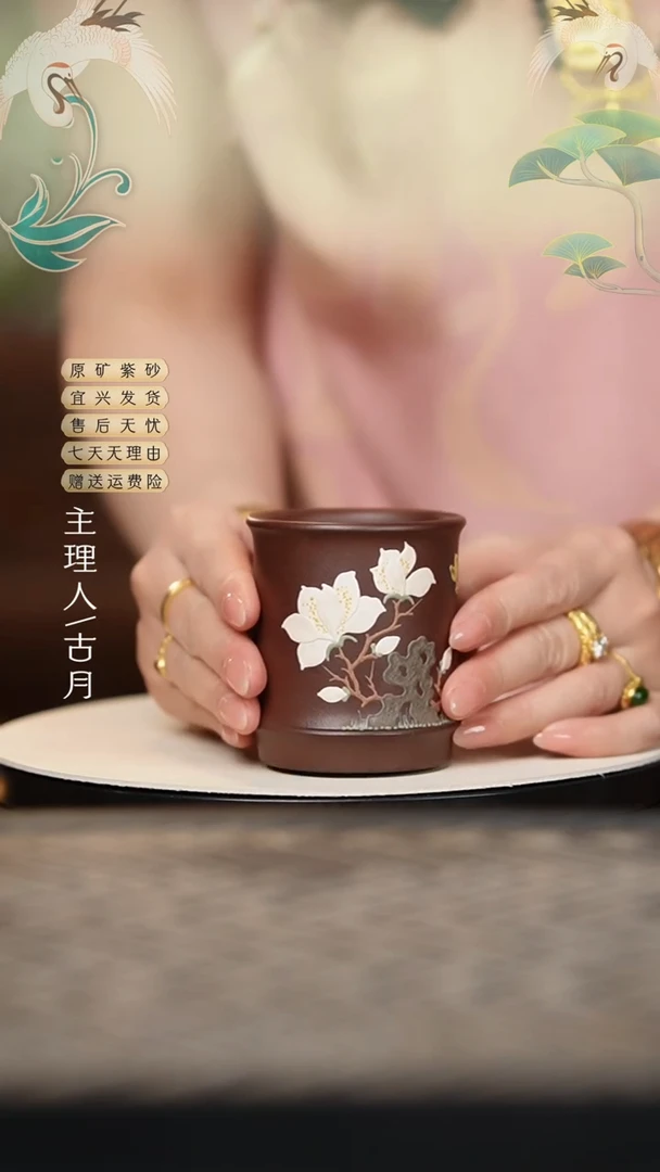 P633老紫泥”玉兰花“主人杯