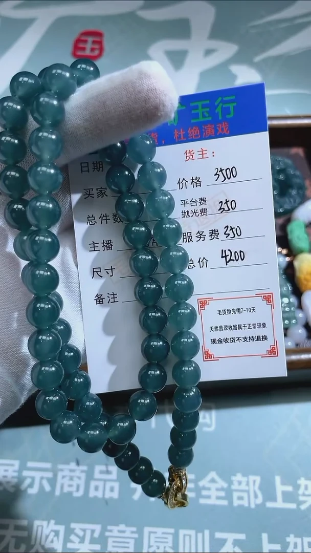 未镶嵌定制翡翠＠***事-毛货-不退不换-