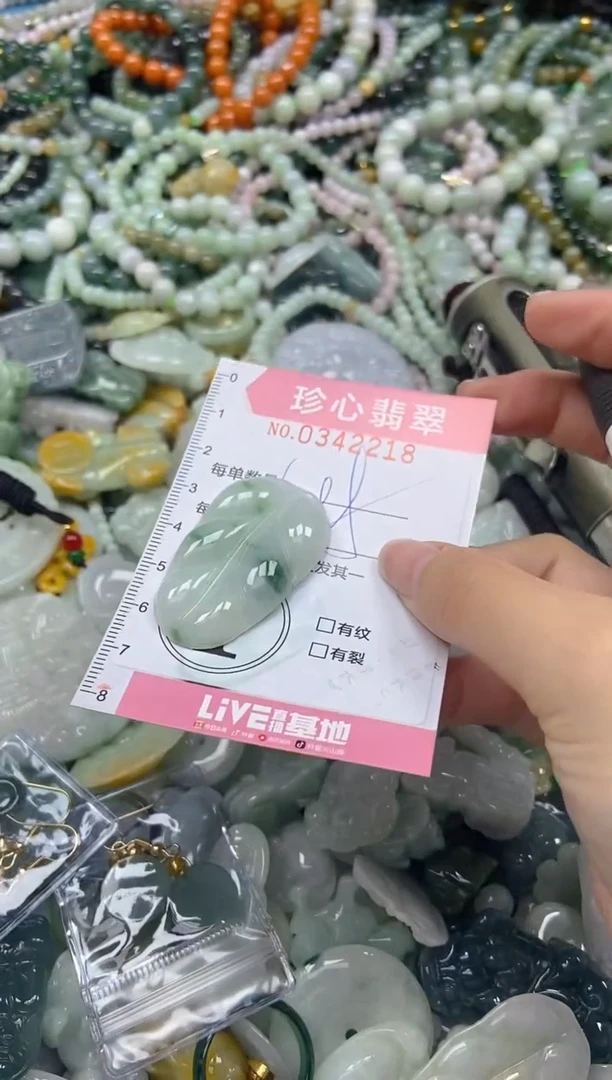 颈饰未镶嵌翡翠闪购0342218