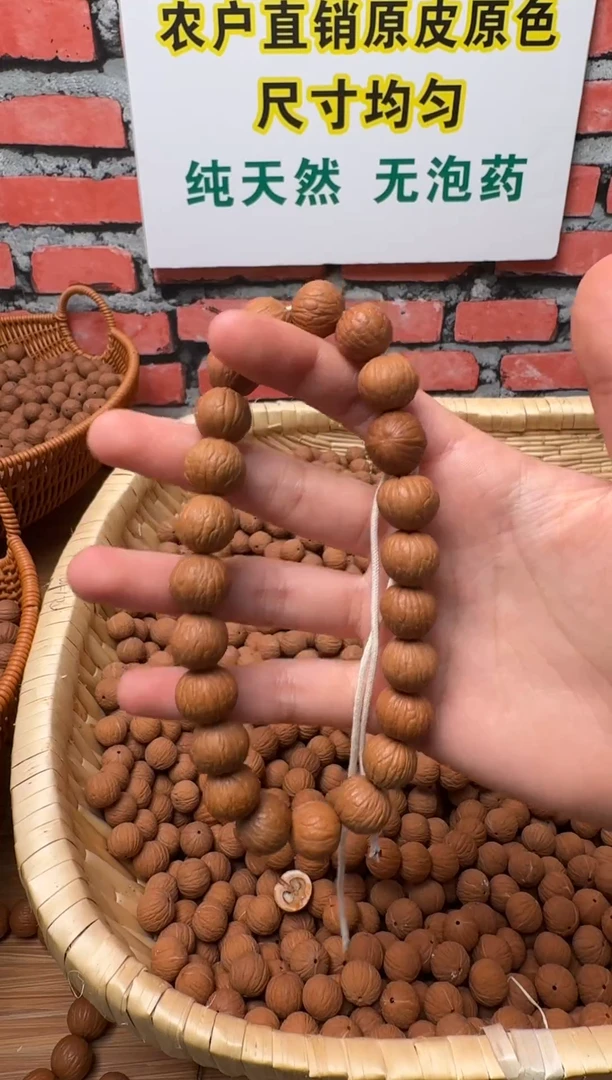 吊坠猴头核桃凤羽手持一条  带三通