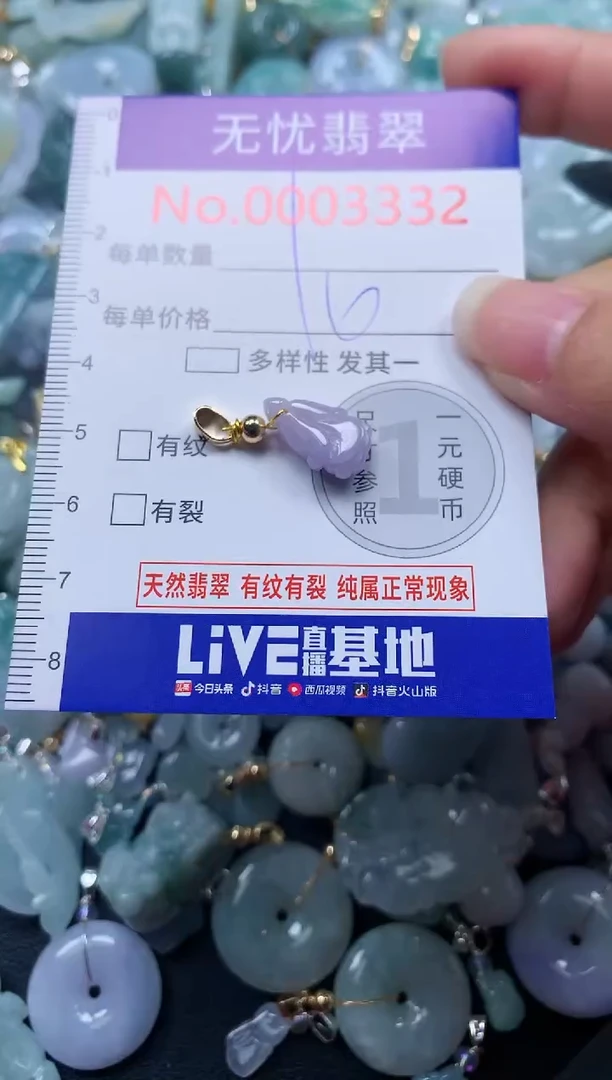 颈饰未镶嵌翡翠3332