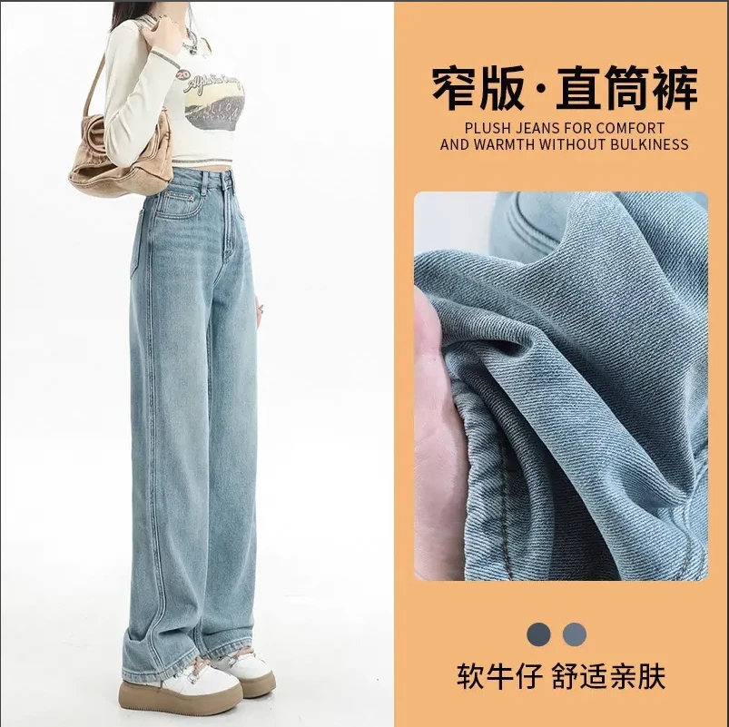 ZHENYIFANG/真衣坊加绒加厚阔腿牛仔裤女高腰显瘦垂感拖地直筒裤