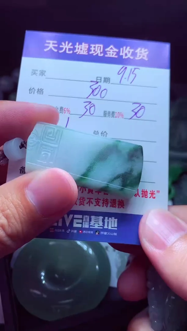 未镶嵌定制翡翠成*#翡翠毛货定制