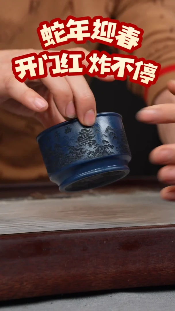 【闪购商品】紫砂茶壶九龄君子兰 山水杯