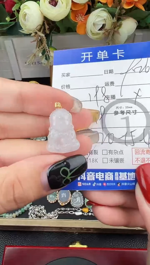 吊坠(不含链)18K金镶嵌翡翠吊坠-8465