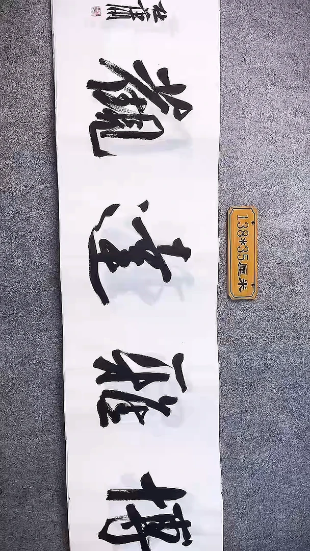 书法中书协杜潇书法021