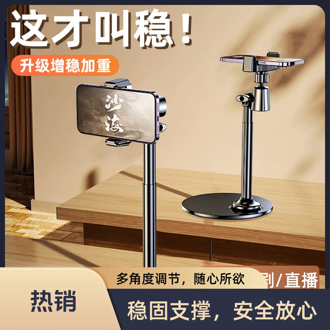 通用金属手机直播支架 桌面床头懒人追剧拍摄拍视频拍照可升降支