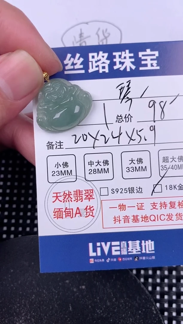 翡翠18K金镶嵌颈饰挂件