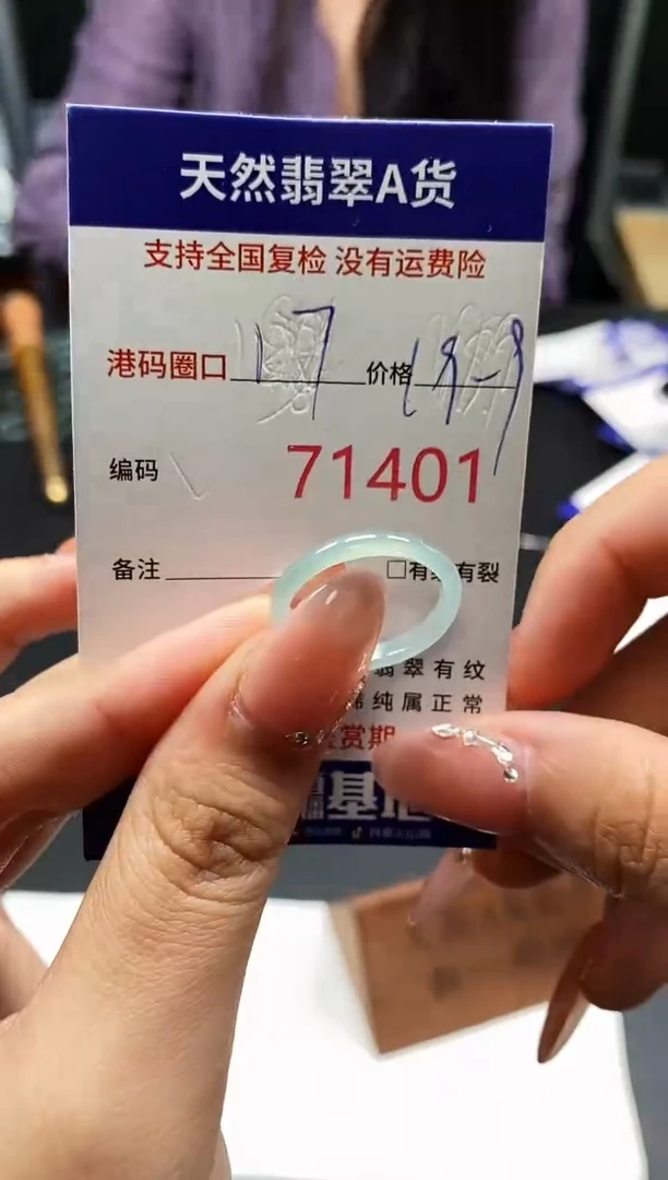 未镶嵌戒指翡翠天然A货翡翠1401