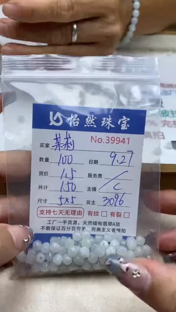 未镶嵌手链翡翠茉*?单：39941