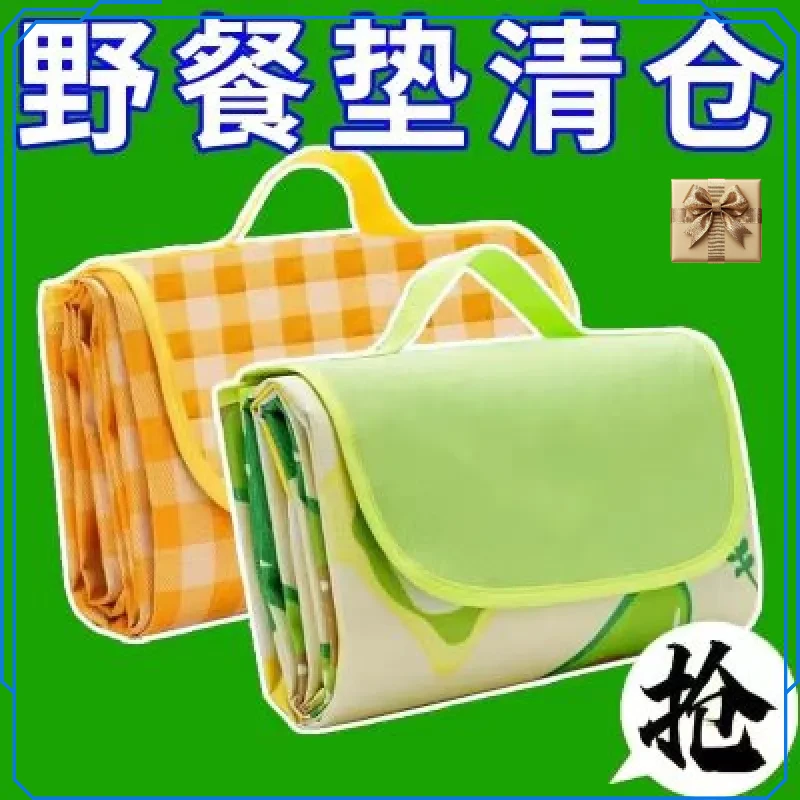 野餐垫防潮垫加厚便携户外野餐布露营防水做点防水布帐篷折叠郊游
