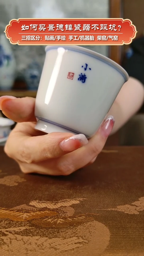 杯九畹柴窑-手绘写字薄胎铃铛杯-小满