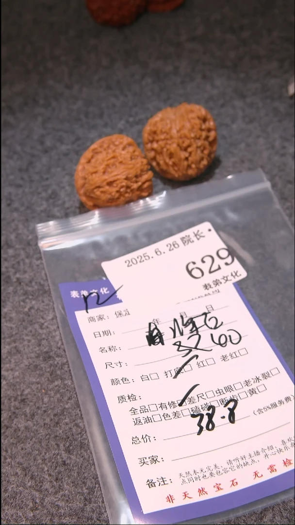 文玩核桃把件Y***.南疆石629表弟文化