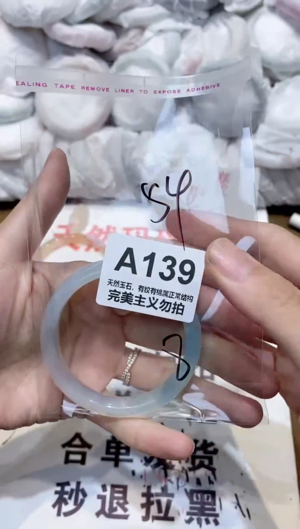 手镯玛瑙/玉髓未镶嵌54